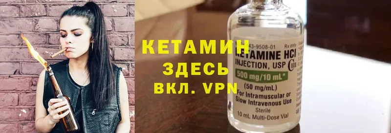 КЕТАМИН ketamine  Бор 